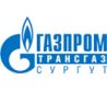 ООО "Газпром трансгаз Сургут"