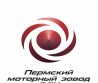 ООО «Пермский моторный завод»