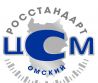 Омский ЦСМ