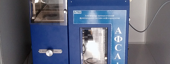 Прибор АФСА-С.