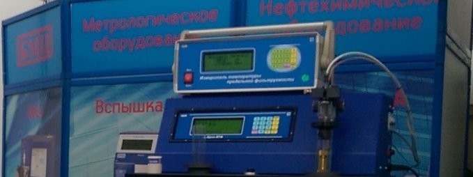 ООО «БМЦ Лаб» на выставке Аналитика Экспо