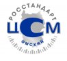 ФБУ «Омский ЦСМ»