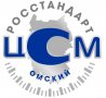 ФБУ «Омский ЦСМ»