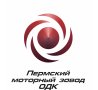 ООО «Пермский моторный завод»