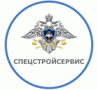 Спецстройсервис