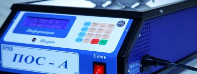 Устройство термостатирующее измерительное ПОС