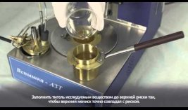 Вспышка-АЗТ